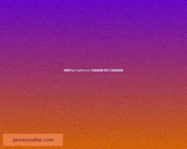 全面解析Springtomize 2功能与优化技巧 提升iOS设备自定义体验 全面解析Springtomize 2功能与优化技巧 提升iOS设备自定义体验