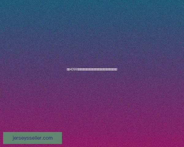 探索4399游戏盒子：丰富游戏资源与独特社交功能带来全新娱乐体验