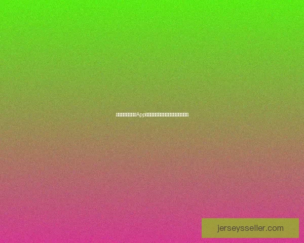 破解无限内购游戏App畅享无尽福利免费下载与玩法体验大全