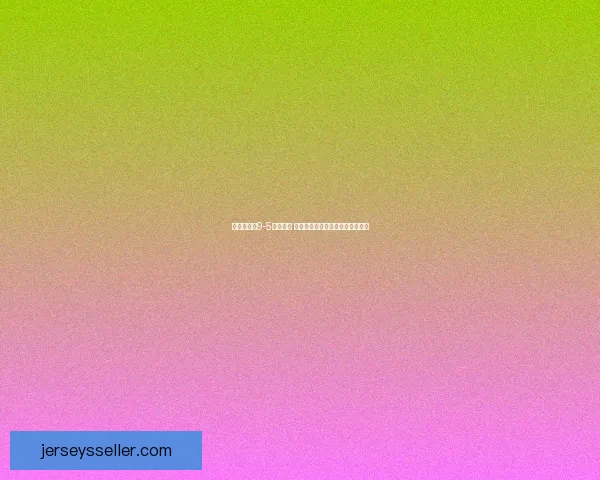 部落守卫战9-5挑战攻略 全面解析敌人阵容与最佳防守策略 部落守卫战9-5挑战攻略 全面解析敌人阵容与最佳防守策略